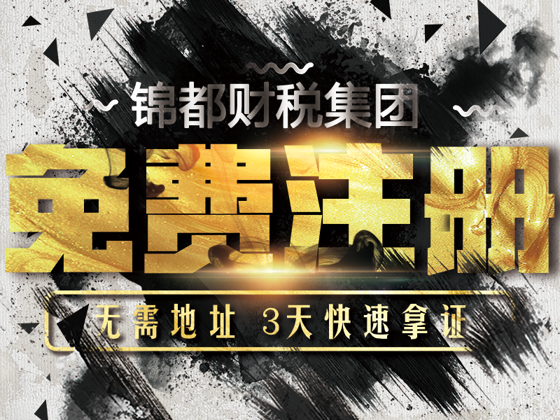 重慶公司注冊(cè)