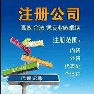 重慶公司注冊類型