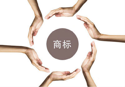 重慶商標(biāo)注冊