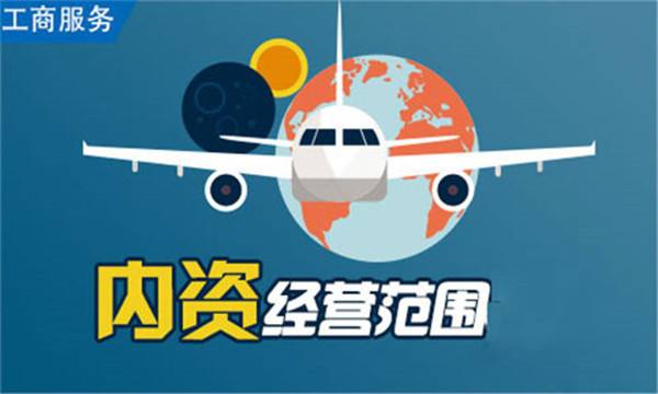 公司經(jīng)營范圍