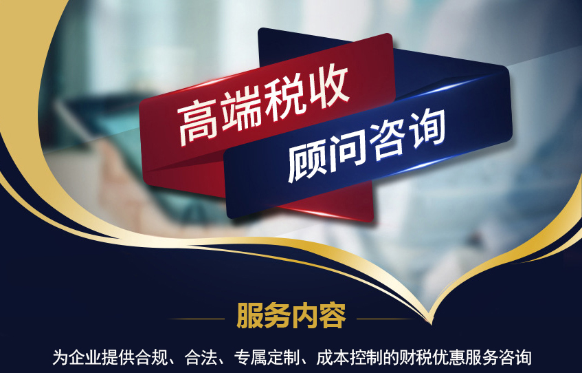 稅務(wù)籌劃稅收籌劃